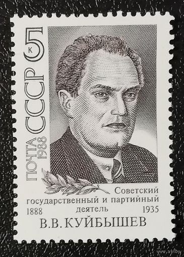 Куйбышев (СССР 1988) чист