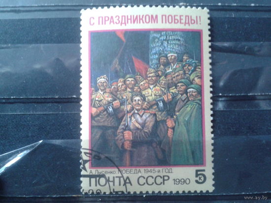 1990 День Победы, живопись