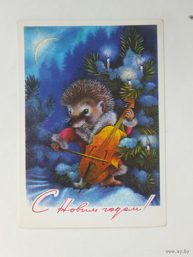 Исаков с новым годом 1977 10х15 см