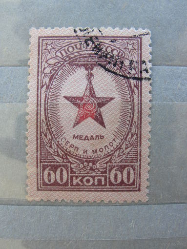 Продажа коллекции с 1 рубля! Почтовые марки СССР