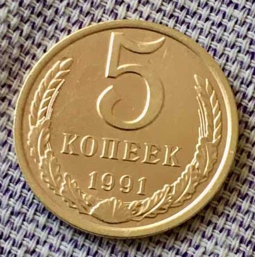 5 копеек 1991 года. Л.