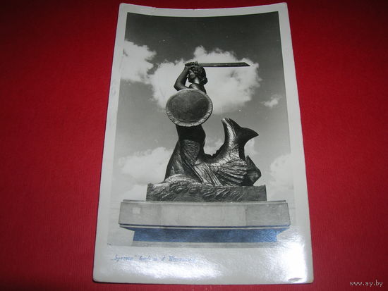 Польша Варшава 1957 год Герб города Подписана прошла почту Варшава- Минск Международное