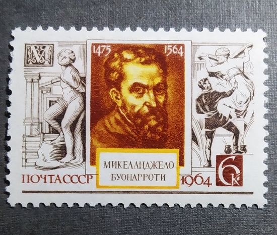 Марка СССР 1964 год Микеланджело