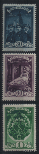 Заг. 1211/13. 1948. День шахтера. Чист.