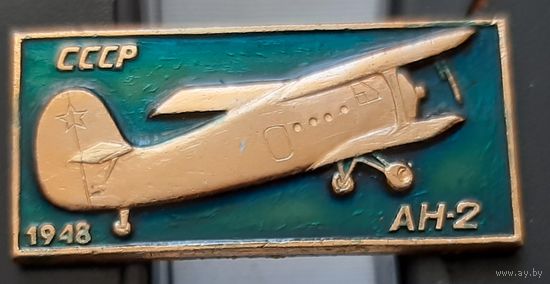 АН-2. 1948. СССР. Ащ-36