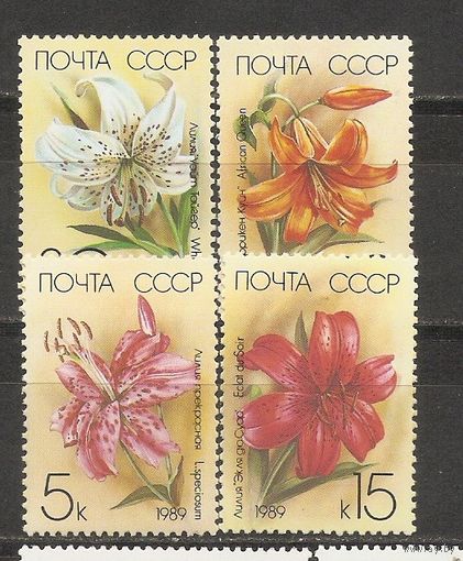 СР СССР 1989 Цветы