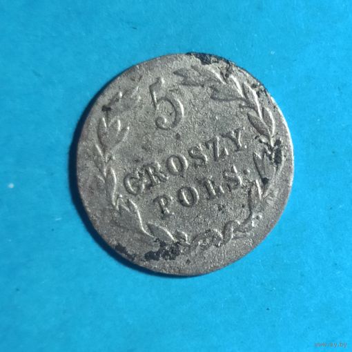 5 грошей 1823