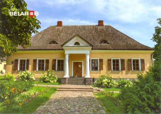 Планета Беларусь, Дом-музей Мицкевича. Новогрудок, 2016, тираж 4000 экз.