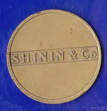 Жетон игровых автоматов Шинин Shinin