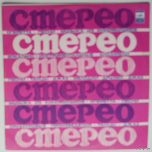 LP Юрий Антонов - Поверь В Мечту