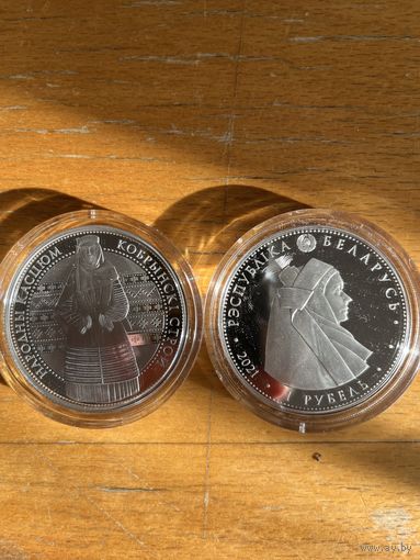 1 рубль.Кобрынскі строй, (Кобринский строй)