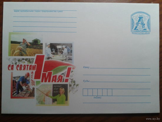 2009 хмк 1 мая