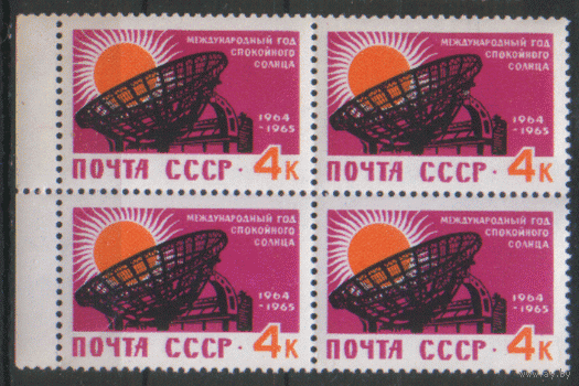 Заг. 2884. 1964. Радиотелескоп. КвАрТ. ЧиСт.