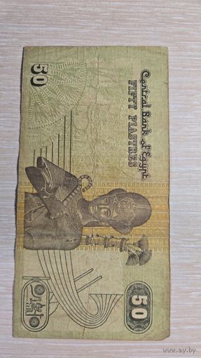 Египет 50 пиастров