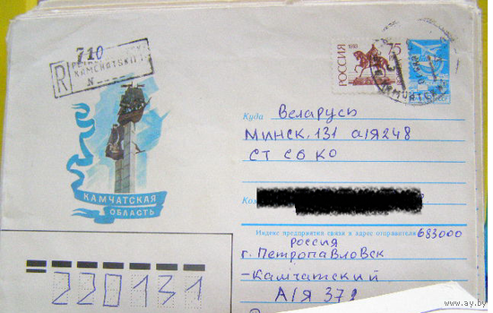 Хмк Россия 1992 почта