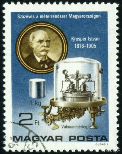 100-летие метрической системы в Венгрии 1976 год 1 марка