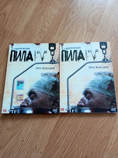 Пила 4