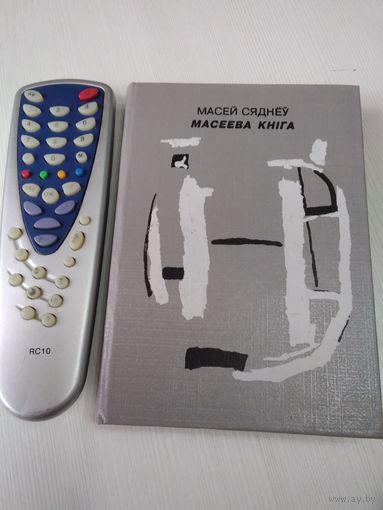 Масеева кнiга. /76