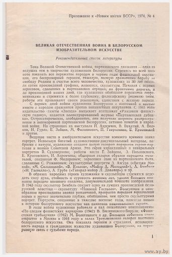 Рекомендательный список литературы