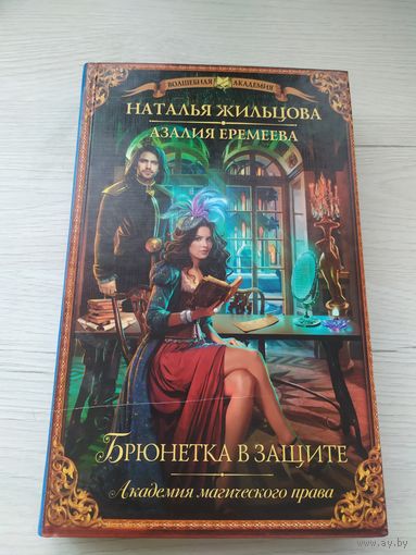 Брюнетка в защите\033