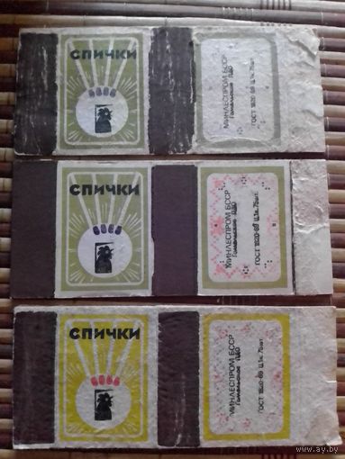 Спичечные коробки.ф.Гомельдрев