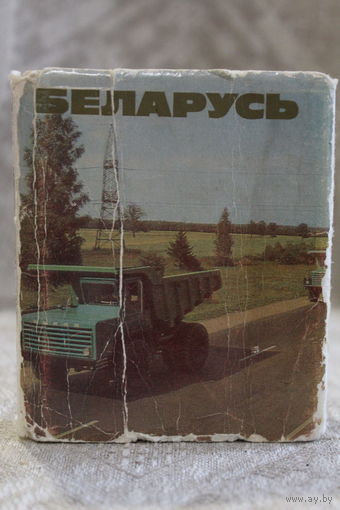 Редкая книжечка СССР для туристов зарубежных "БЕЛАРУСЬ" 1977 ГОД