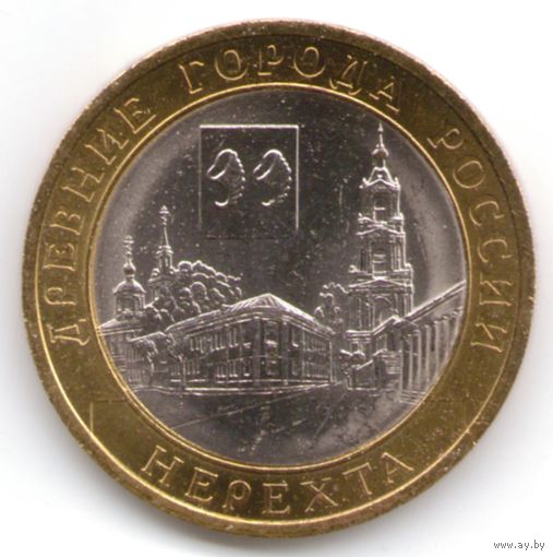 10 рублей 2014 г. Нерехта СПМД _состояние мешковой UNC