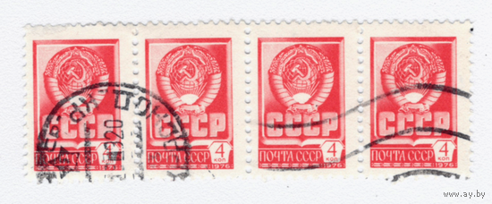 Марка СССР 1976 Стандарт