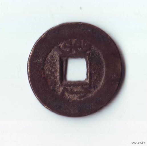 Монета, Китай.