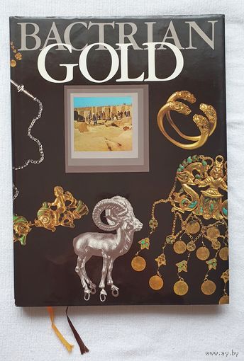 Золото бактрии | Bactrian Gold: From the Excavations of the Tillya-Tepe Necropolis in Northern Afghanistan