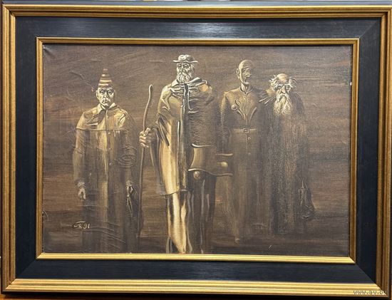 Скрипниченко Г.С "Безысходность", 1991г. Холст, масло. Размер 38х55 см.