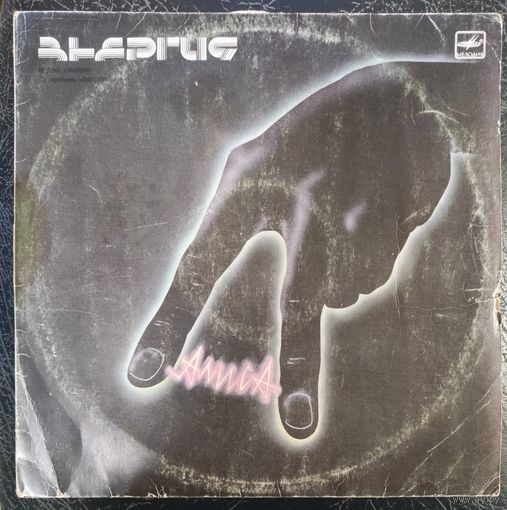Алиса	"Энергия"