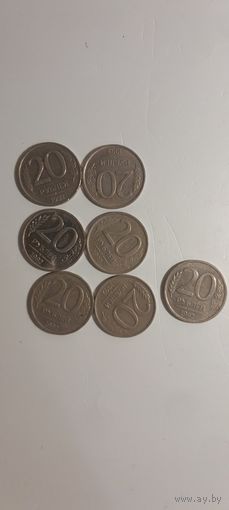 Россия. 20 рублей 1992 (все не магнитные) 7 шт.