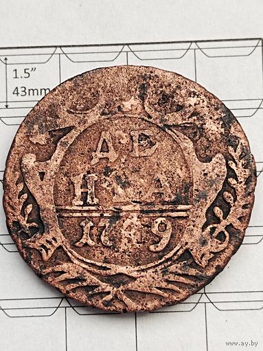 Денга 1749г. (2) Елизавета, без мц.