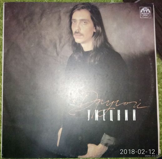 Дмитрий Умецкий (ех-Наутилус помпилиус) - Другой