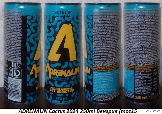 Банка от энергетика ADRENALIN Cactus 2024г 250ml Венгрия (moz15