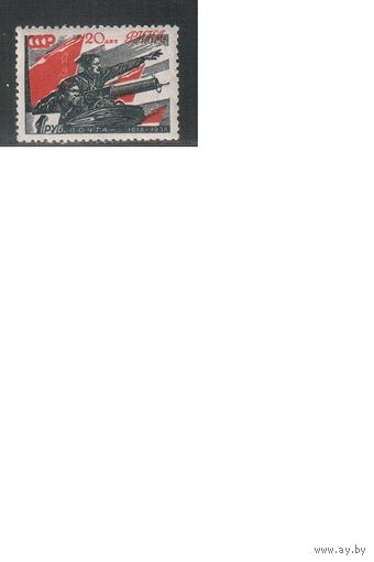 СССР-1938, (Заг.495),  * ,   20-лет Красной армии, Чапаев