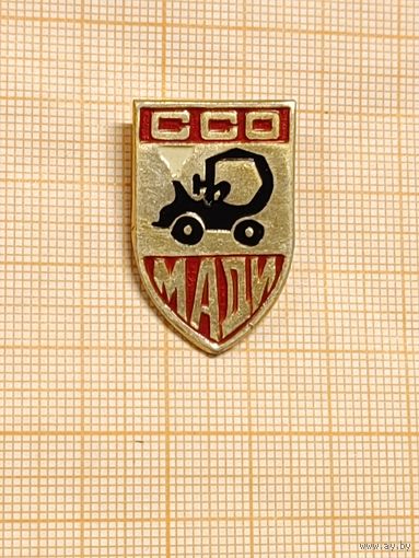 ССО МАДИ