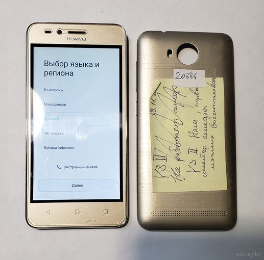 Телефон Huawei Y3 2 (LUA-U22). 20884