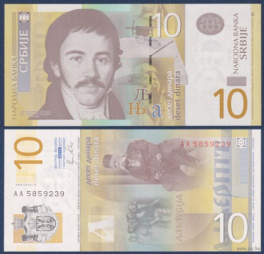 Сербия, 10 динаров 2011 г, P-54a (AA, лингвист Вук Караджич), UNC
