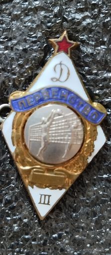 Первенство Динамо