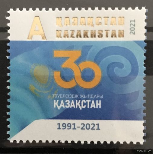 2021 30 лет Независимости