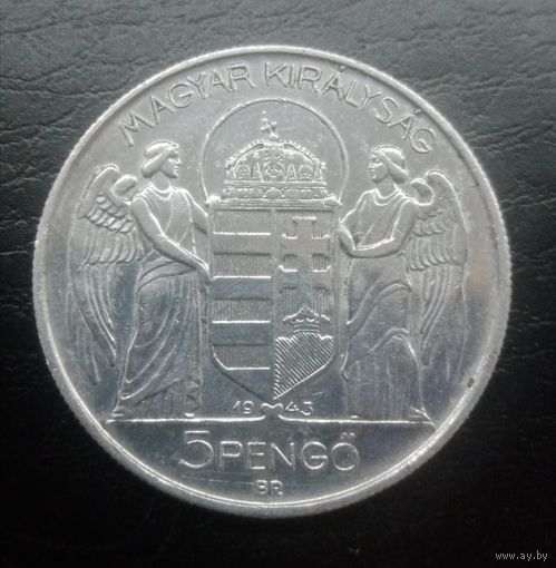 Венгрия 5 пенго 1943 год