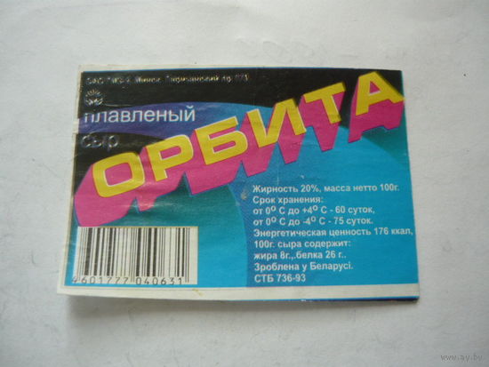 Сыр плавленый