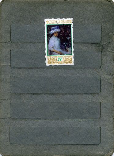 Болгария, 1987,   С. ИВАНОВ,  живопись,    1м