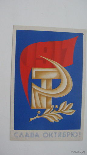 Октябрь 1972 г.