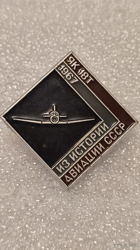 Значек знак Самолет ЯК-18Т Из истории Авиации СССР