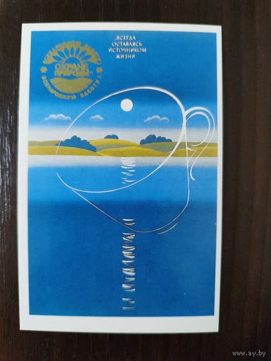 Календарик Плакат 1989г