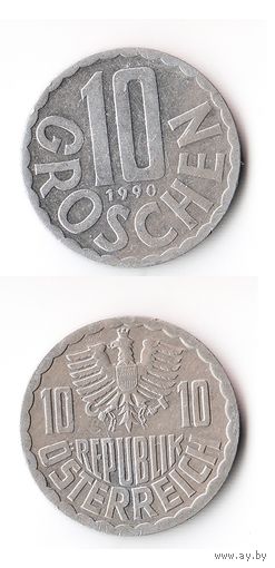 10 грошей Австрия 1990 года