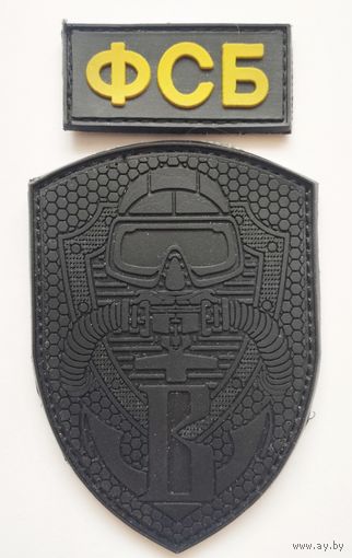 Шеврон группы боевых пловцов Управления "В" ЦСН ФСБ РФ, на липучке 5
